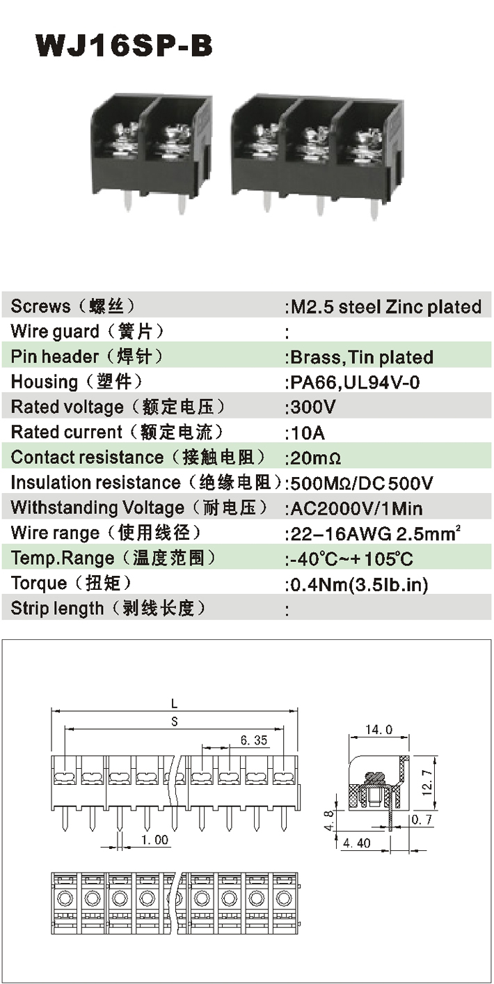 WJ16SP-B-1.jpg